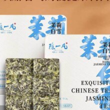 再降价、百亿补贴:陈一凡茉莉白雪小方片茉莉花茶(品鉴1盒装)