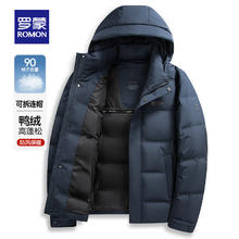 ROMON 罗蒙 可拆卸帽羽绒服