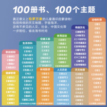 【点读版】亲亲科学图书馆 100册点读笔礼盒装 儿童科普绘本 启蒙认知大百科 幼儿趣味有声读物 0-3-6岁十万个为什么通识早教知识图书 点读版礼盒装（1-10辑全100册+点读笔）