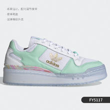 adidas 阿迪达斯 正品三叶草当季新款男女厚底时尚休闲板鞋FY9042