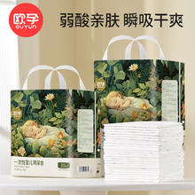 京东PLUS：OUYUN 欧孕 婴儿一次性隔尿垫 33*45cm 20片