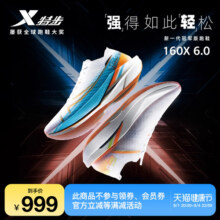 特步160X6.0丨冠军竞速碳板跑鞋男鞋专业马拉松运动鞋女回弹跑鞋