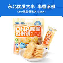 88VIP会员：小鹿蓝蓝 蓝蓝DHA脆脆香米饼原味米饼磨牙饼干儿童零食品牌120g