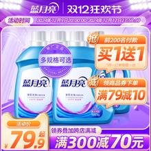 蓝月亮洗衣液机洗专用瓶装薰衣草香包邮促销组合装旗舰店官网正品