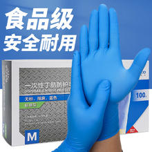 英科医疗 INTCO ）一次性手套食品级丁腈手套加厚丁晴手套橡胶 M中码 100只