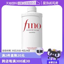 【自营】fino透润美容液洗发露洗发水550ml烫染控油正品烫染修护