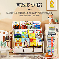 SOFS 铁艺儿童落地书架 XL码(5+1)层3盒 无轮子