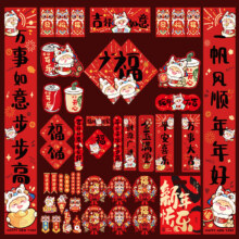 需首购：2025蛇年 对联大礼包 60件套