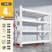 阁赋 仓储货架多层置物架 家用货架 收纳架 白色-四层-主架 常规长100*宽40*高200cm190kg层