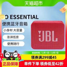 88VIP会员：JBL 杰宝 GO ESSENTIAL 音乐金砖青春版 便携蓝牙音箱