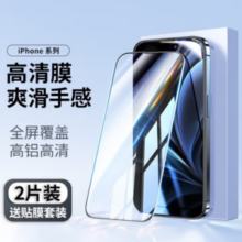 奇膜吉 iPhone11-16系列 高铝高清钢化膜 2片装