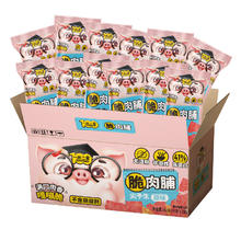 一井二家 高蛋白脆肉脯 12包/箱 （原味、香辣任选）