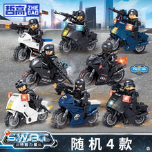 ZHEGAO 哲高 积木特警摩托警察军事人仔拼装玩具儿童男孩品 特警摩托（四盒独立盒装）