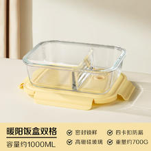 限移动端、京东百亿补贴：SUNCHA 双枪 玻璃饭盒 微波炉加热专用碗 上班族带饭餐盒 900ml 暖阳饭盒 双格