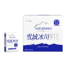 88VIP会员：菊乐 全脂儿童早餐奶学生营养纯牛奶多种规格可选整箱家庭装