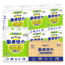 幸福阳光厨房用纸 76节*8卷 卷筒式吸水吸油纸 加厚厨房纸巾