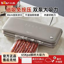 百亿补贴：Bear 小熊 真空封口机食品真空包装机抽真空密封机小型家用塑封机保鲜机