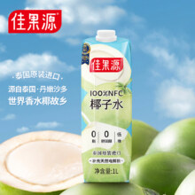 佳果源 佳农旗下 nfc椰子水 1L×3瓶