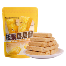 粒上皇板栗层层酥 办公室零食点心饼干糕点【新旧包装随机发货】 板栗层层酥480g（120g*4袋）