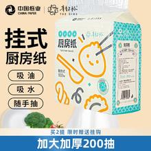 青青子衿厨房纸悬挂式大包