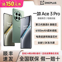 OnePlus 一加 Ace 3 Pro 5G手机 16GB+512GB 钛空镜银 骁龙8Gen3