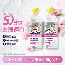 威猛先生 马桶洁厕液 2瓶装