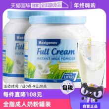 【自营】澳洲美可卓蓝胖子牛奶成人中老年全脂高钙学生成长奶粉*2