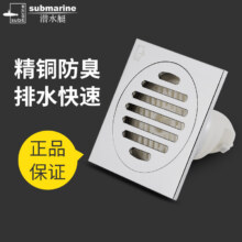 潜水艇(submarine)地漏全铜防臭地漏内芯防虫防堵地漏盖板沐浴下水器TF50-10