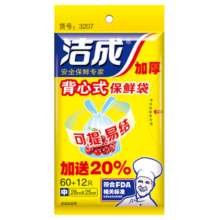 洁成手提背心式保鲜袋值中号大号家用厨房冰箱食品袋 大号背心38cm*30cm*3袋共144只