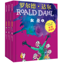 罗尔德·达尔作品典藏·（彩图拼音版小学一年级、二年级读物）－女巫（3本套装） 课外阅读 阅读 课外书寒假阅读寒假课外书课外寒假自主阅读假期读物省钱卡