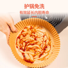 富得 空气炸锅专用纸 圆形烘焙吸油纸硅油纸蛋糕烤肉烧烤纸方形烤箱纸 圆形【精装3-5l】原色100张