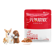 日和优宠  元气软狗粮低温烘焙  全龄椰子鸡试吃35g 1包