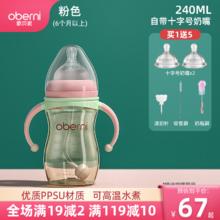 欧贝妮 吸管奶瓶PPSU新生婴儿大宝宝防胀气断奶神器耐摔1-2岁3岁以上 粉240ml+ 2个十字号奶嘴+清洁套