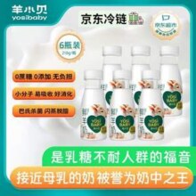 盒马同款，羊小贝 鲜羊奶 210g*6瓶*2件