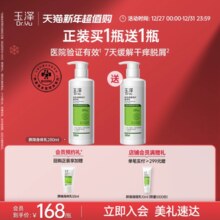 【张凯毅推荐】玉泽身体乳皮肤屏障修护敏感肌润肤乳全身舒缓止痒