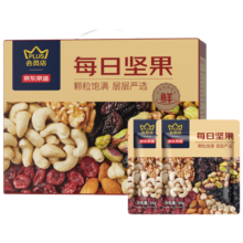 京东京造 X PLUS会员 联名每日坚果900g（30g*30袋）*2件