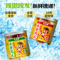 王小卤 去骨凤爪 柠檬酸辣味500g*4罐
