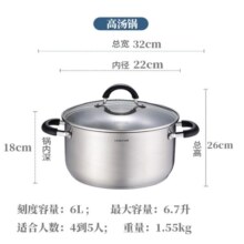 LINKFAIR凌丰304不锈钢汤锅煲汤锅 加厚家用大汤锅 德国工艺 22*18cm 6升 1.55kg 建议4到5人