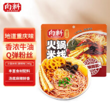 向料重庆火锅米线麻辣240g（任选5件）
