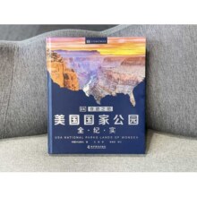 DK奇迹之地:美国国家公园全纪实寒假阅读寒假课外书课外寒假自主阅读假期读物省钱卡