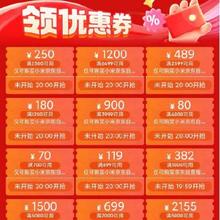 20点、促销活动：京东 手机颤抖价专区 满700减70/6000减400元 等自营手机补贴券