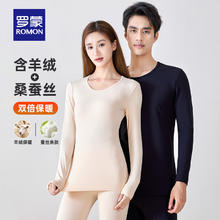 ROMON 罗蒙 男士发热保暖内衣套装