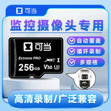 XKBOX 内存卡256g行车记录仪存储卡卡4g监控摄像头SD卡远程tf大容量