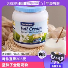 【自营】澳洲美可卓蓝胖子牛奶成人中老年全脂高钙学生成长奶粉