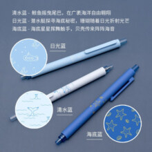 KACO  海洋物语中性笔菁点创意手账办公文具用品学生考试专用0.5黑芯蓝杆低重心签字笔 海洋物语(3支装)