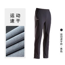 DECATHLON 迪卡侬 ARTENGO 男士速干运动长裤 8313150