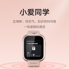88VIP会员：Xiaomi 小米 米兔儿童学习手表6防水智能gps定位双摄全网通