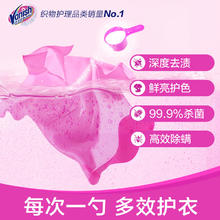 88VIP会员：Vanish 渍无踪 进口活氧彩漂粉衣服去黄去渍粉洗衣1000g*1瓶 爆炸盐
