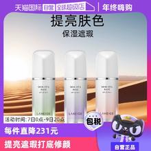 【自营】【保税发货】兰芝隔离霜bb霜粉底液隔离乳妆前30ml保湿