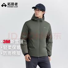 限移动端：Pioneer Camp 拓路者 3M新雪丽棉男棉衣短款连帽冬季厚款棉袄男士保暖棉服休闲外套秋